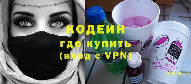 Кодеиновый сироп Lean Purple Drank  Ершов 