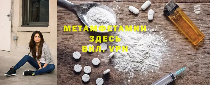 купить закладку  mega   Первитин Methamphetamine  Ершов 